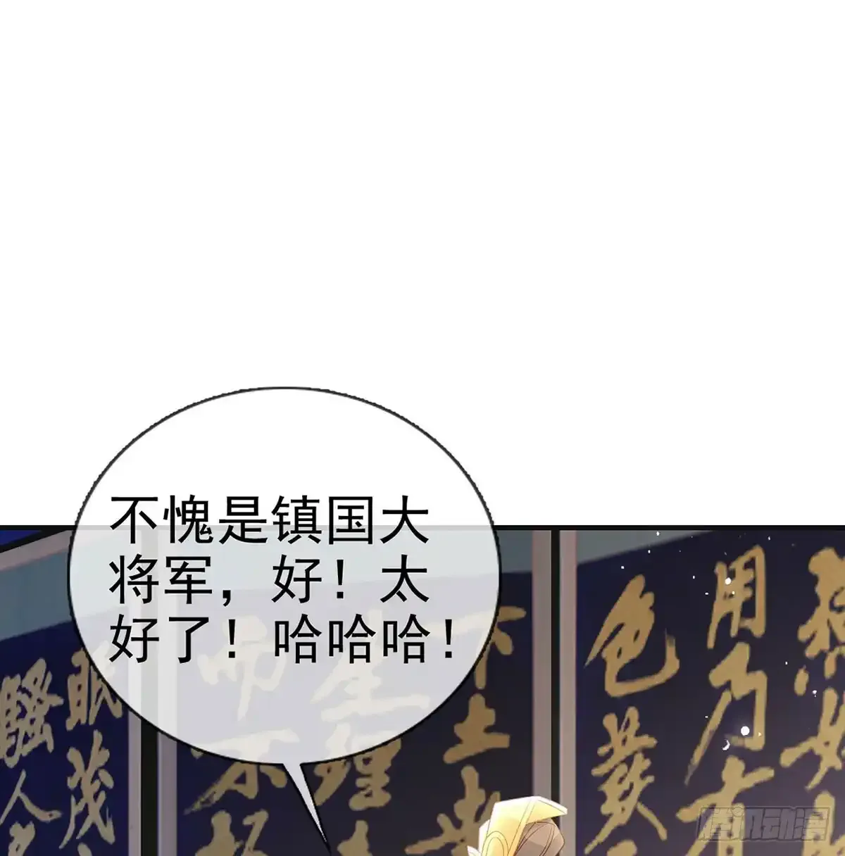86 我生病了？ 第75页