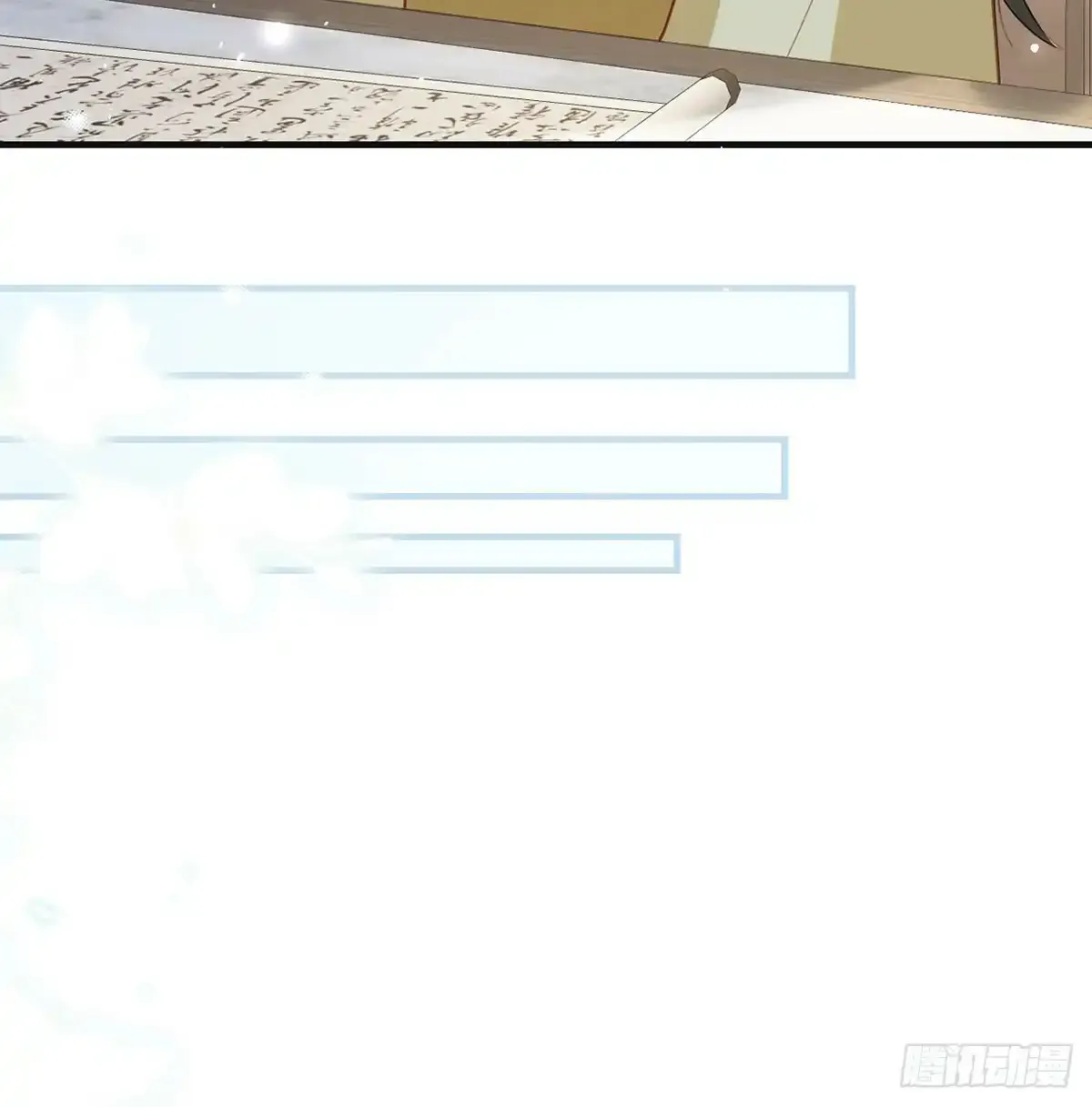 86 我生病了？ 第77页