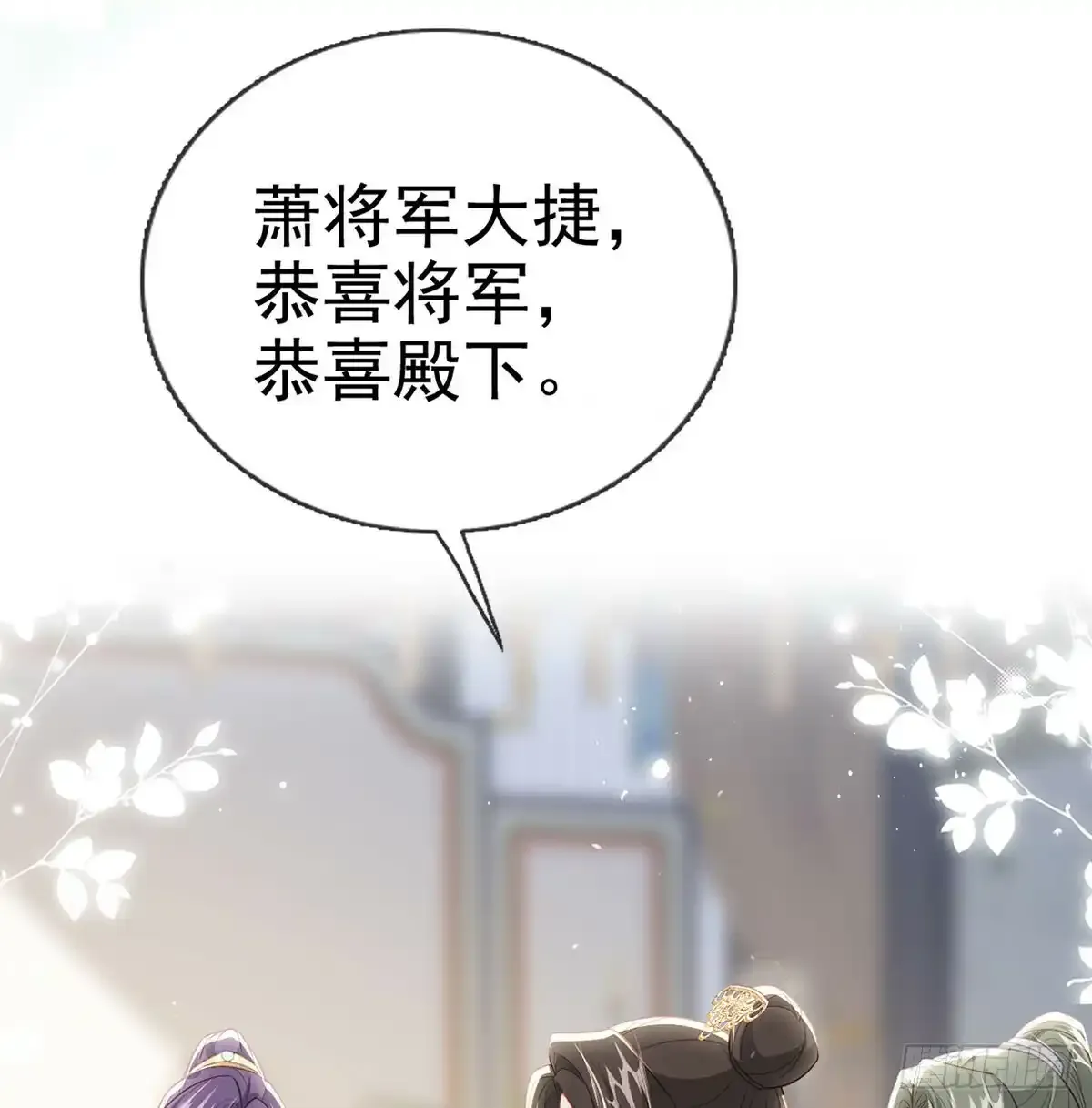 86 我生病了？ 第78页