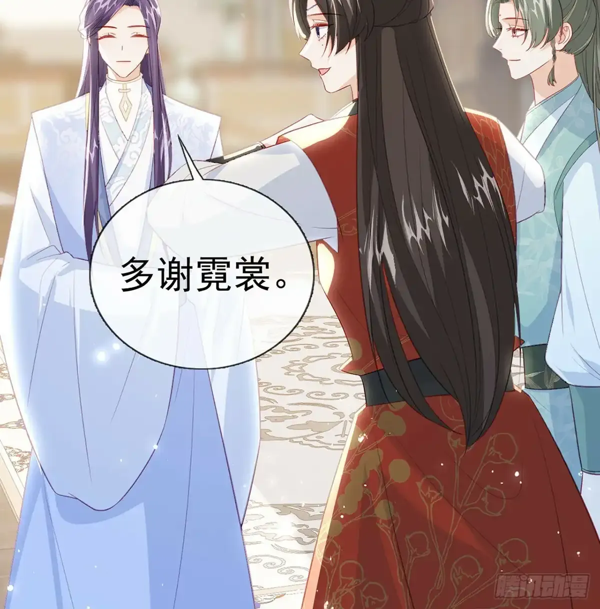 86 我生病了？ 第79页