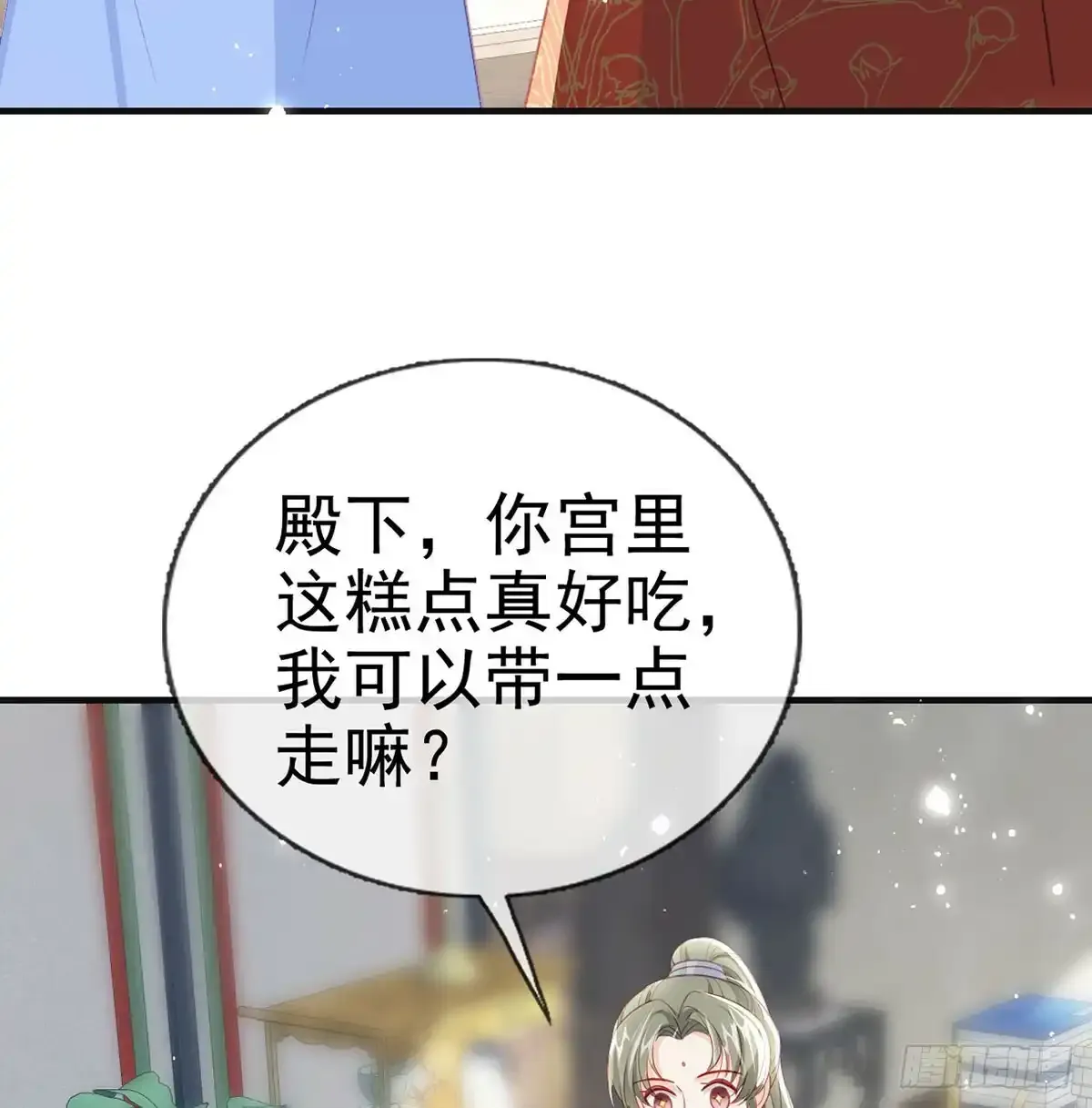 86 我生病了？ 第80页