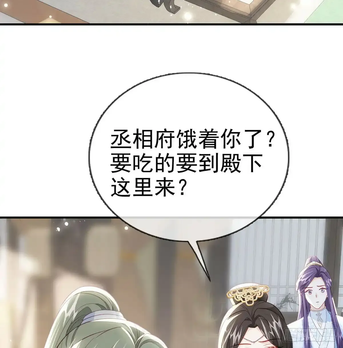 86 我生病了？ 第82页