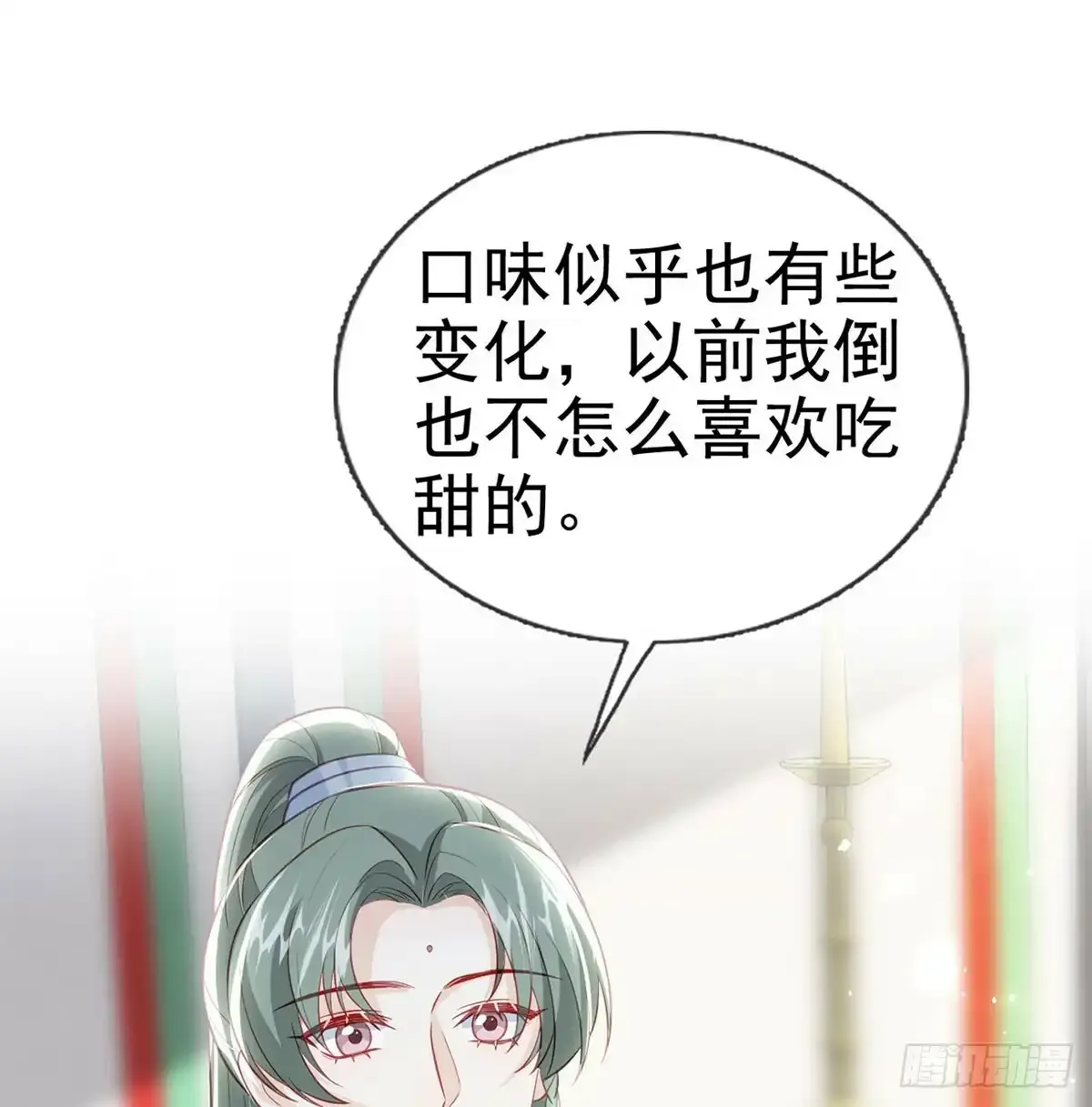 86 我生病了？ 第86页