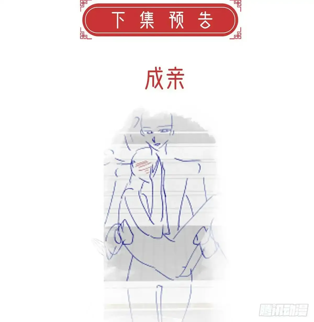 86 我生病了？ 第96页