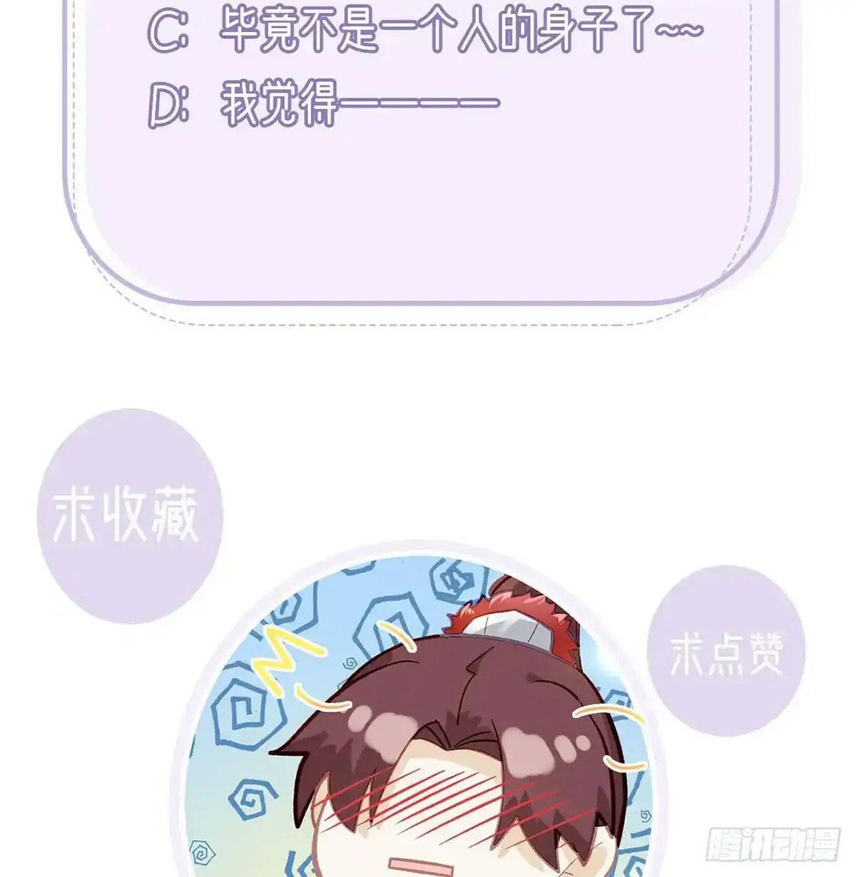 86 我生病了？ 第98页