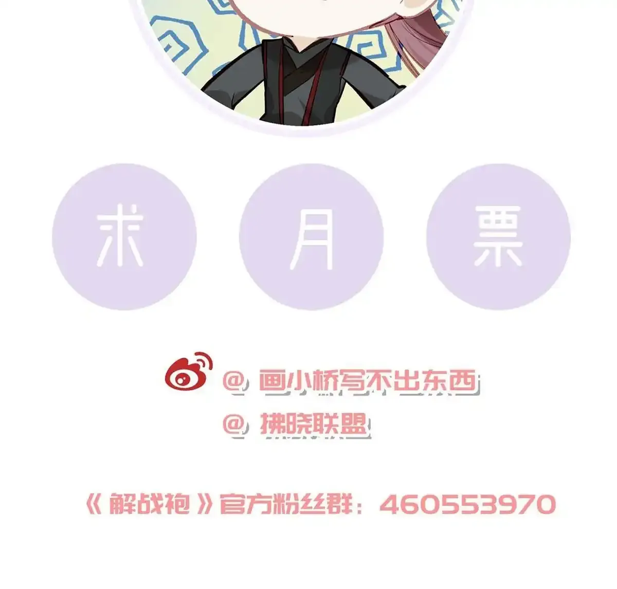86 我生病了？ 第99页