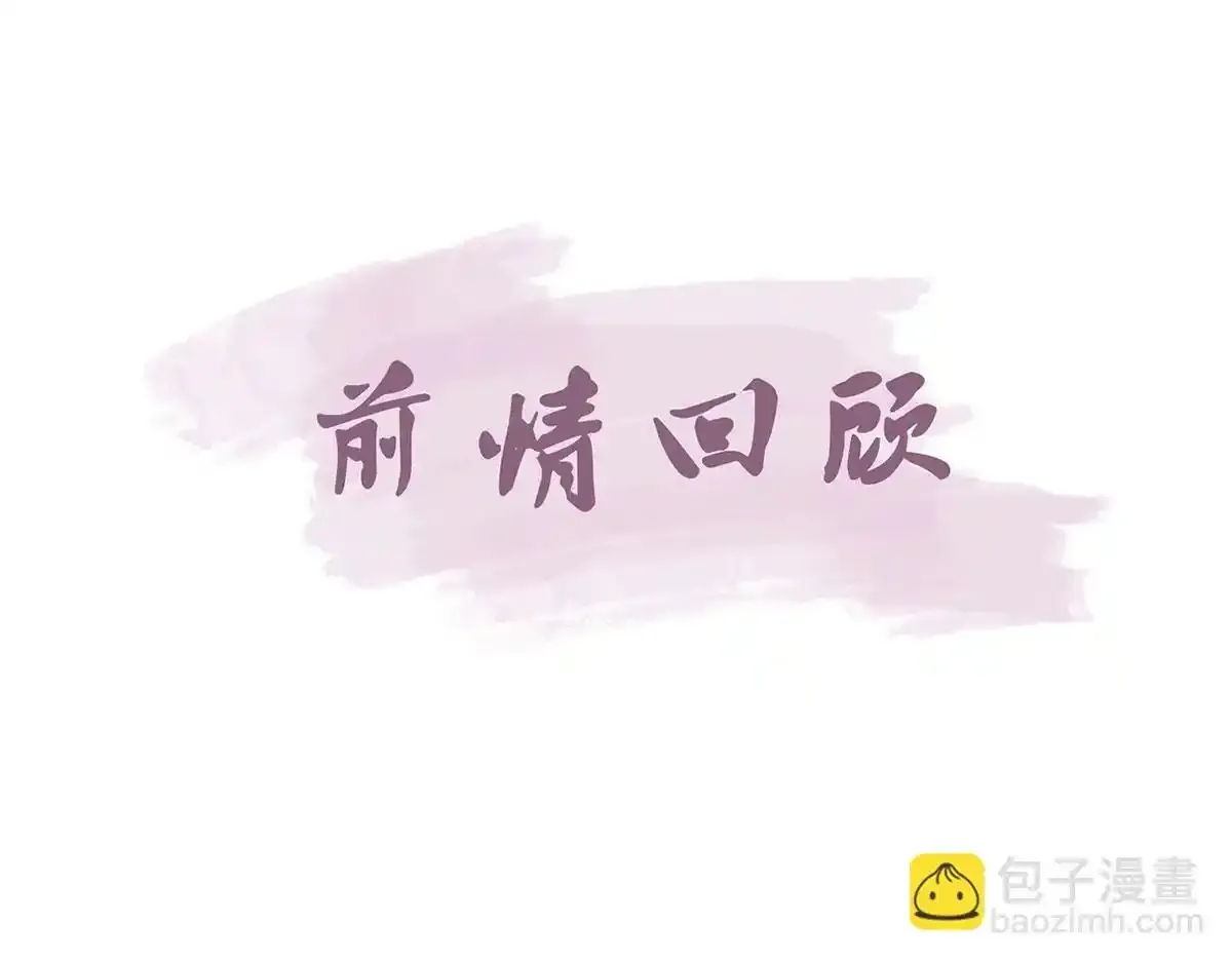 第89话 将军回来了 第5页
