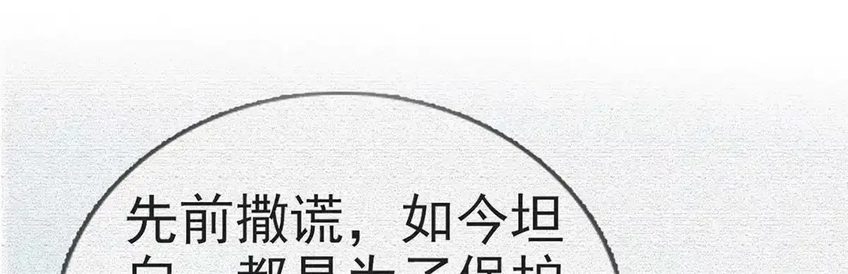 第89话 将军回来了 第6页