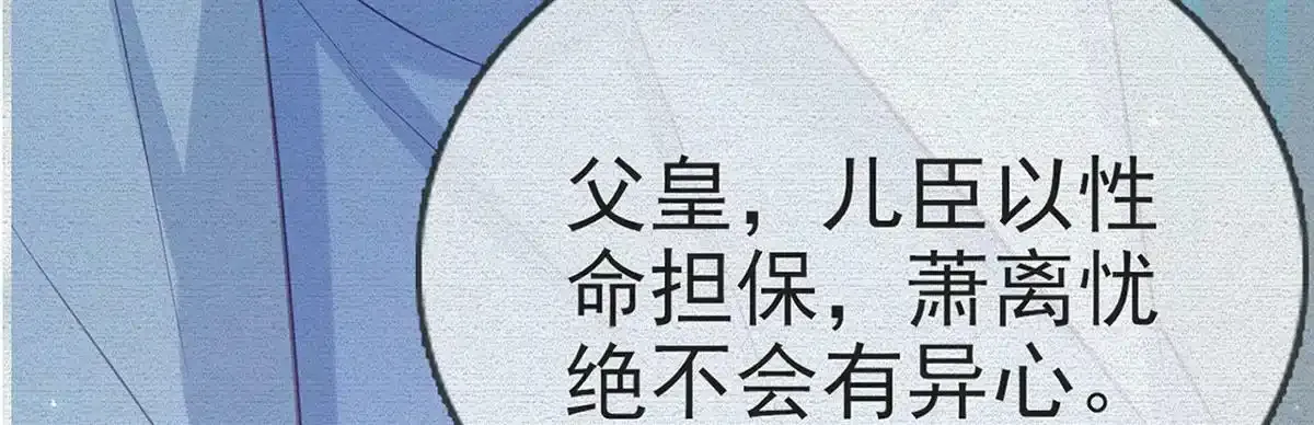 第89话 将军回来了 第10页