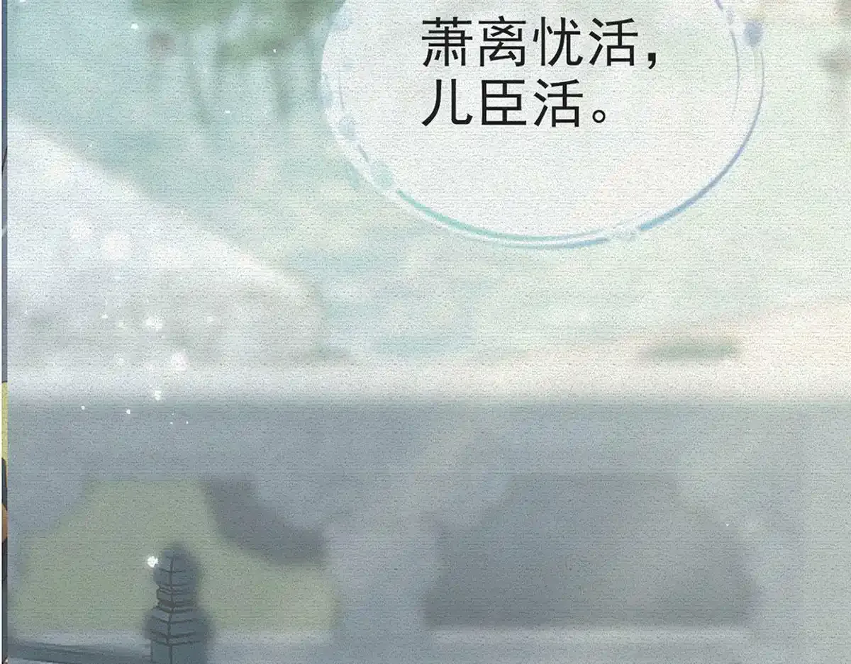 第89话 将军回来了 第13页
