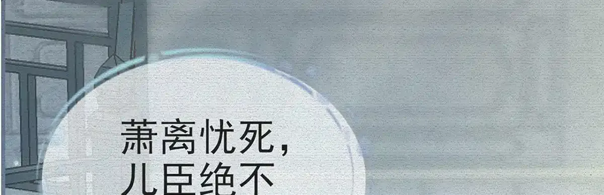 第89话 将军回来了 第14页