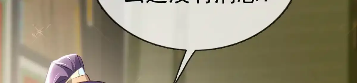 第89话 将军回来了 第34页