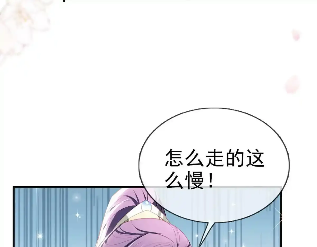 第89话 将军回来了 第41页