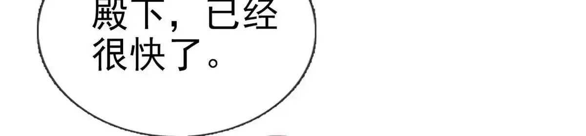 第89话 将军回来了 第44页