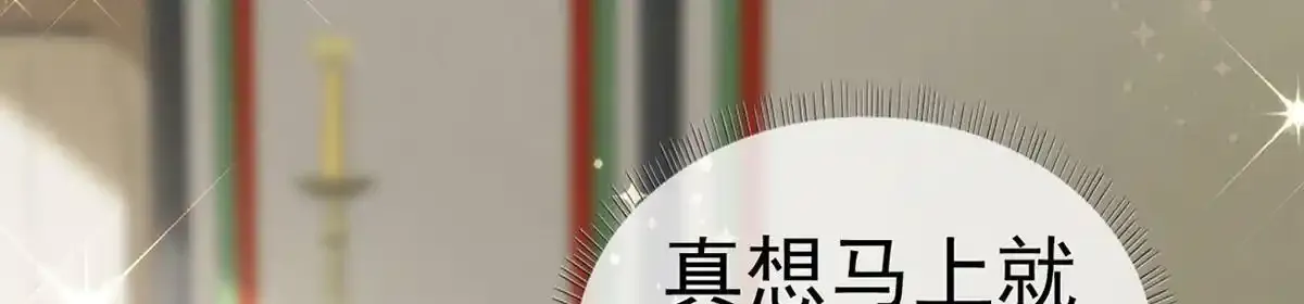 第89话 将军回来了 第46页