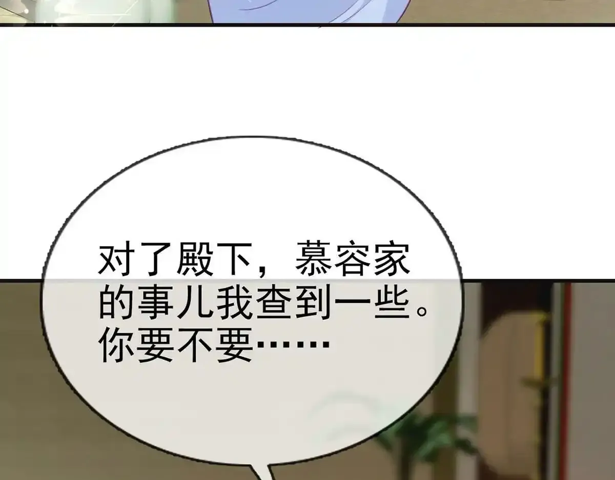 第89话 将军回来了 第49页