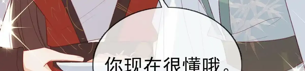 第89话 将军回来了 第56页