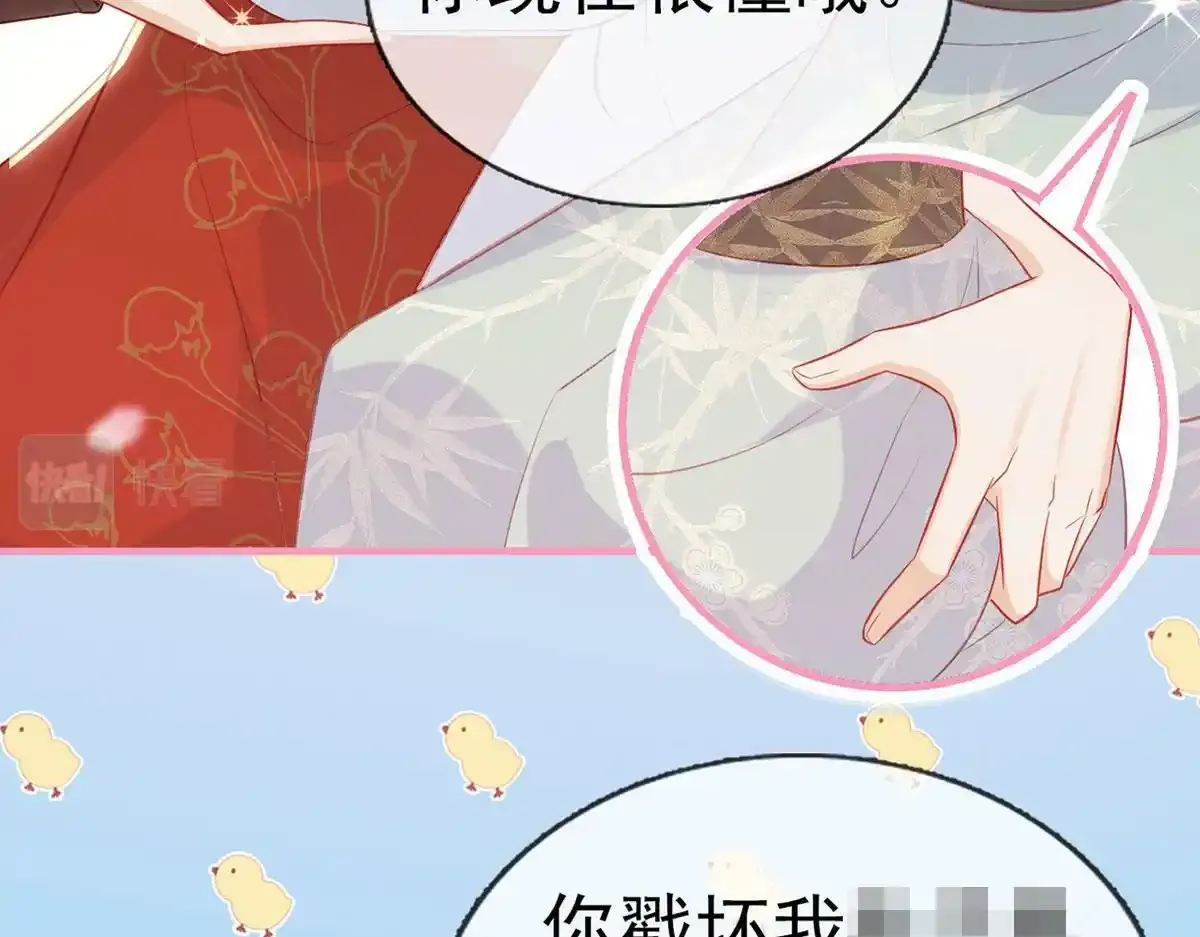 第89话 将军回来了 第57页