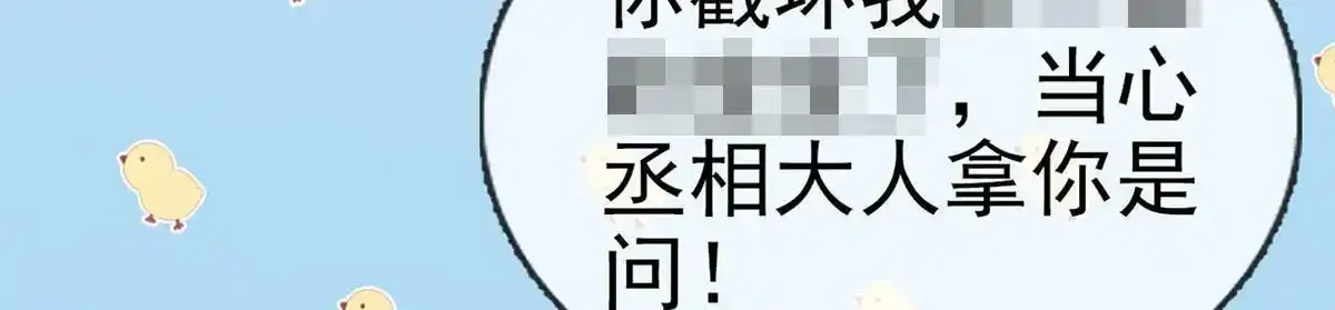 第89话 将军回来了 第58页