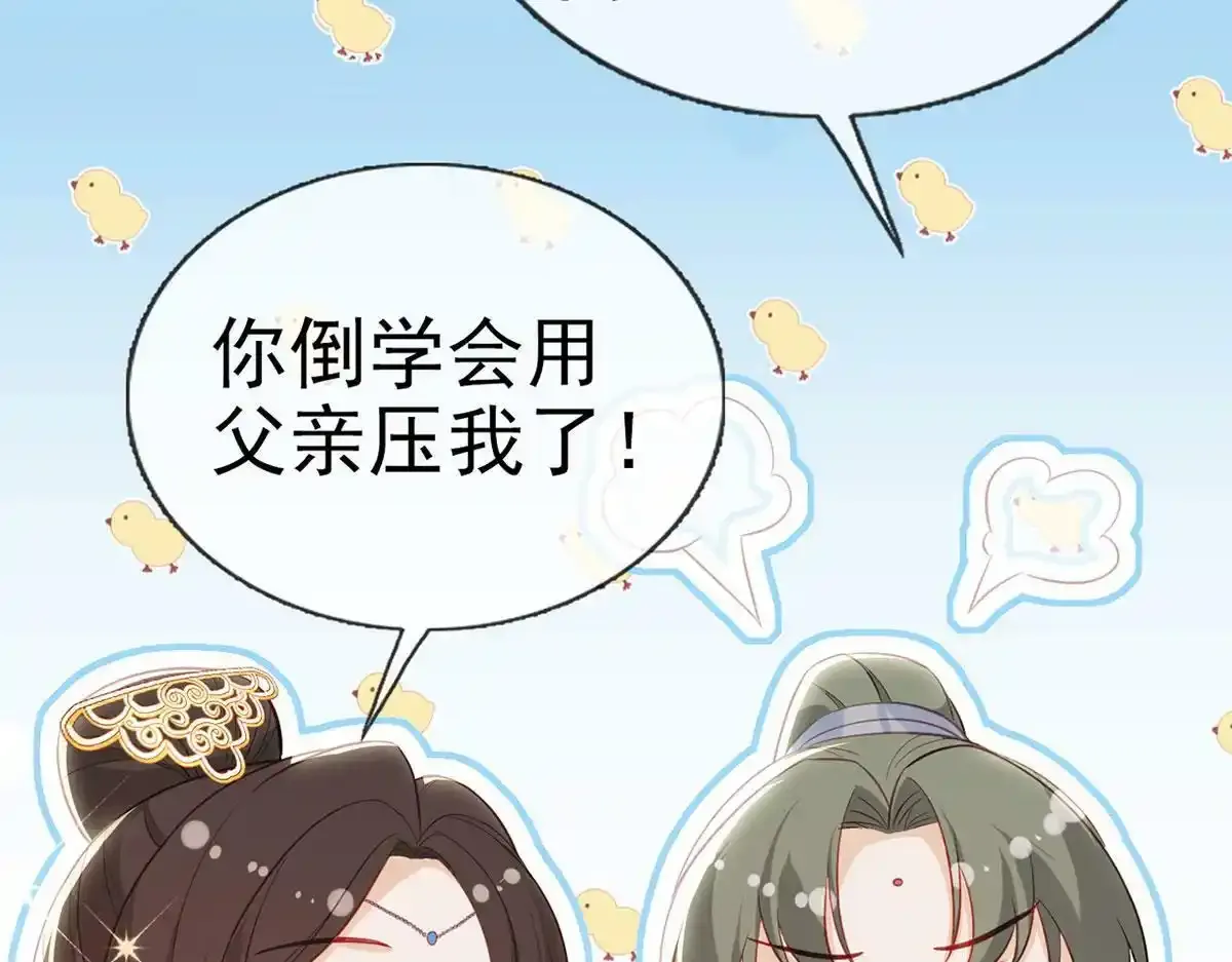 第89话 将军回来了 第59页