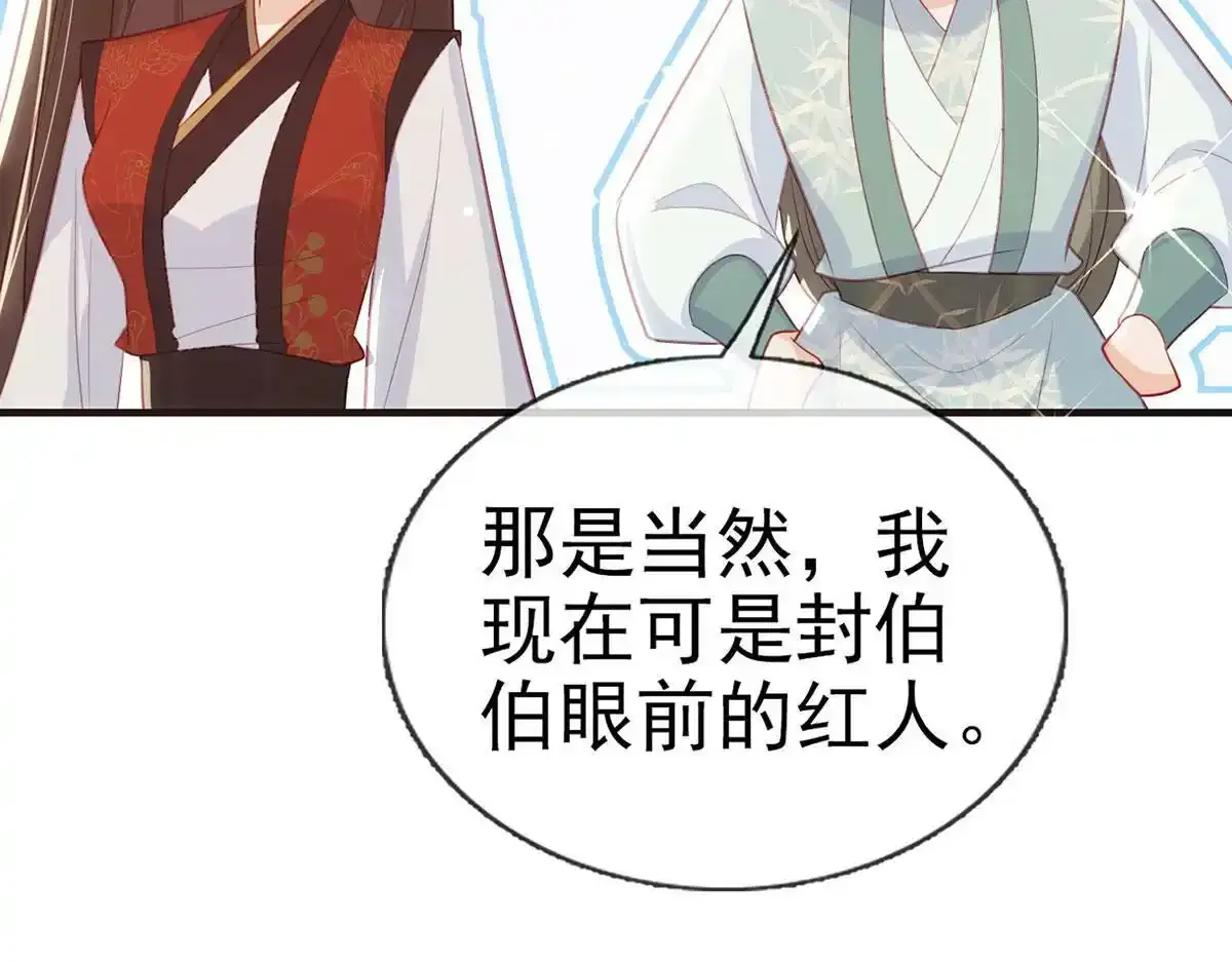第89话 将军回来了 第61页