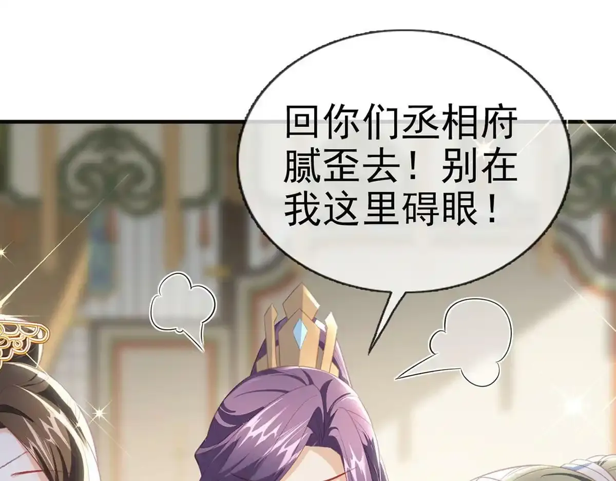 第89话 将军回来了 第63页
