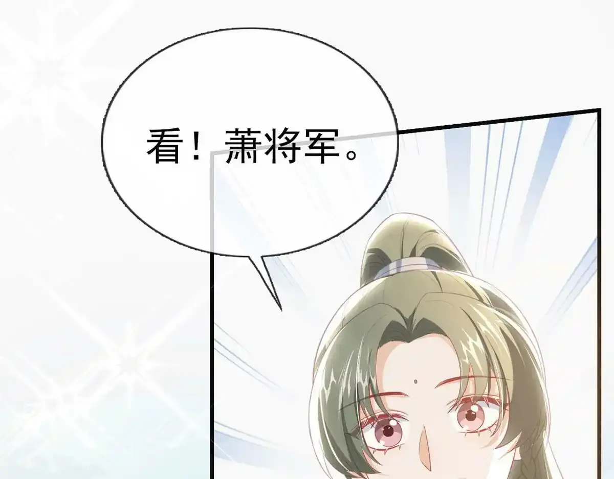 第89话 将军回来了 第77页