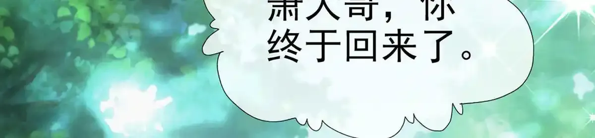 第89话 将军回来了 第94页