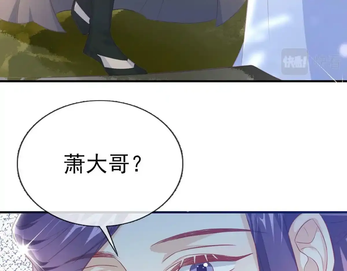 第89话 将军回来了 第101页