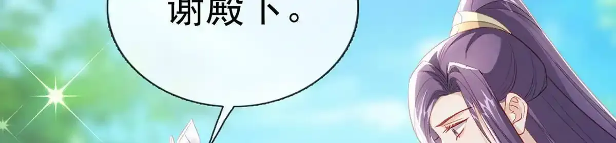 第89话 将军回来了 第112页