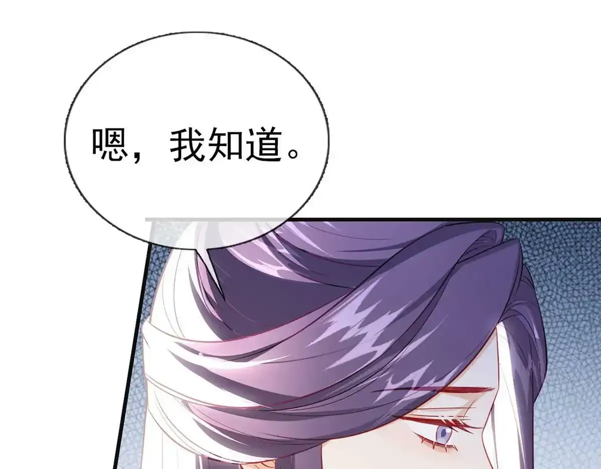 第89话 将军回来了 第121页