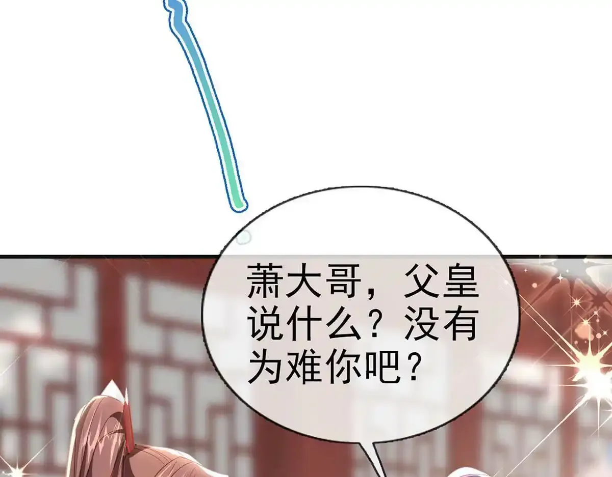 第89话 将军回来了 第125页