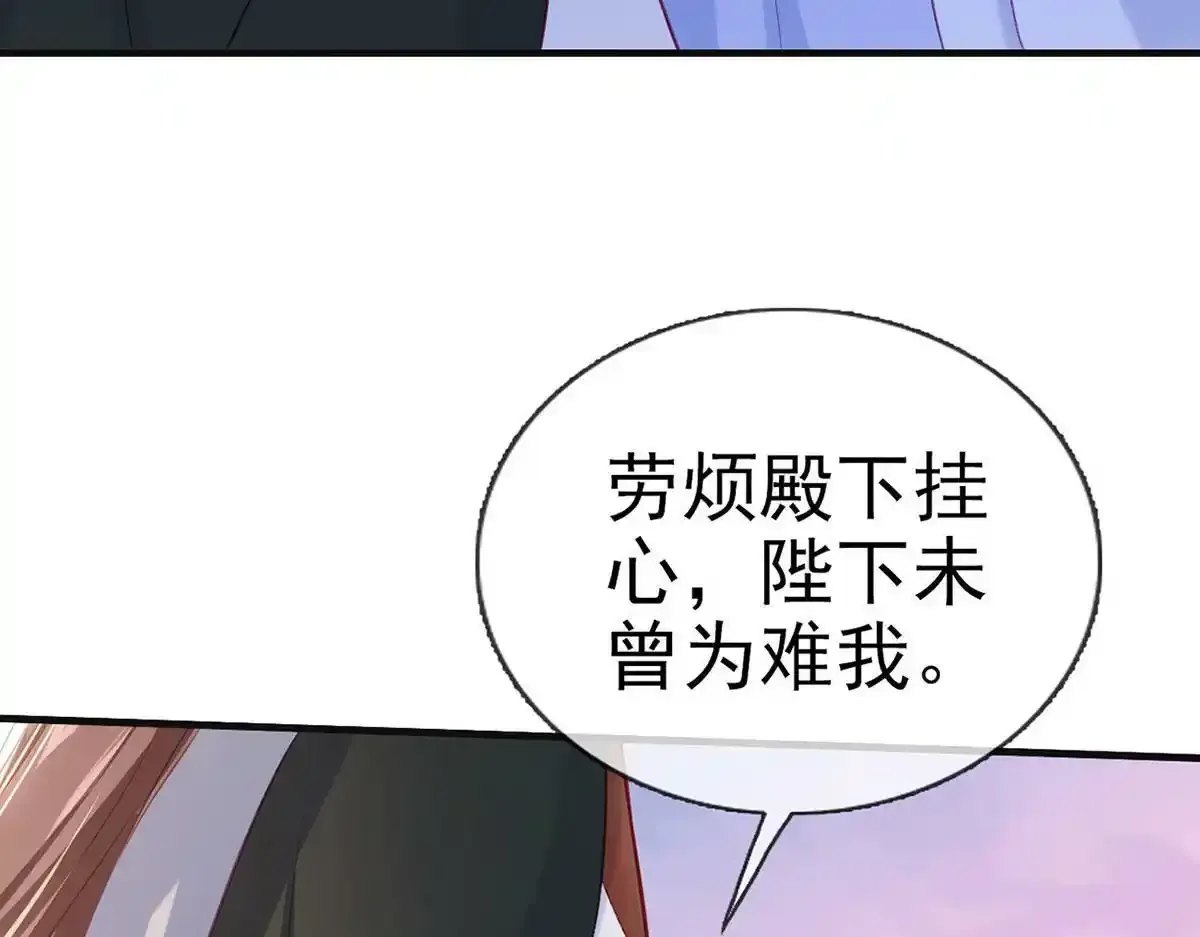 第89话 将军回来了 第129页