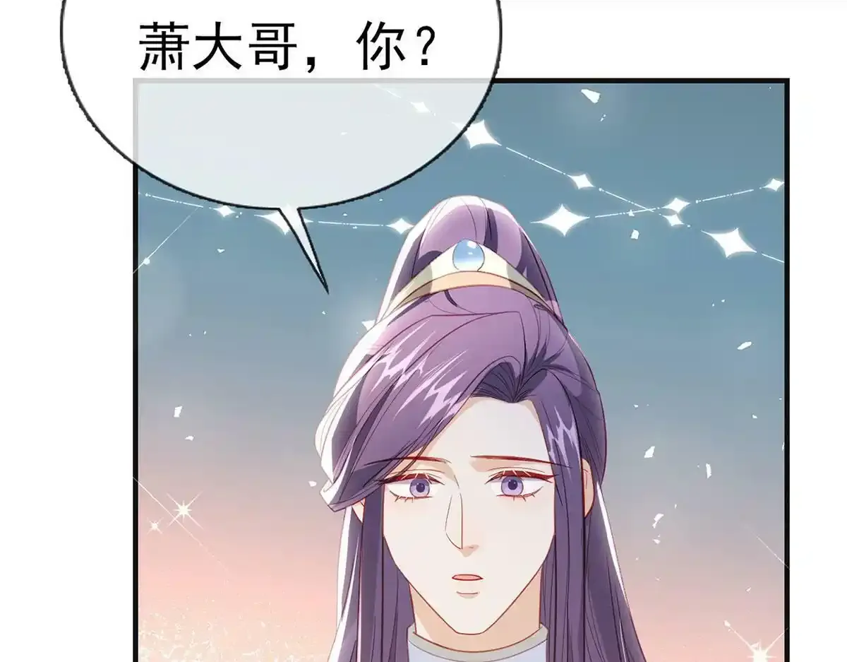 第89话 将军回来了 第133页