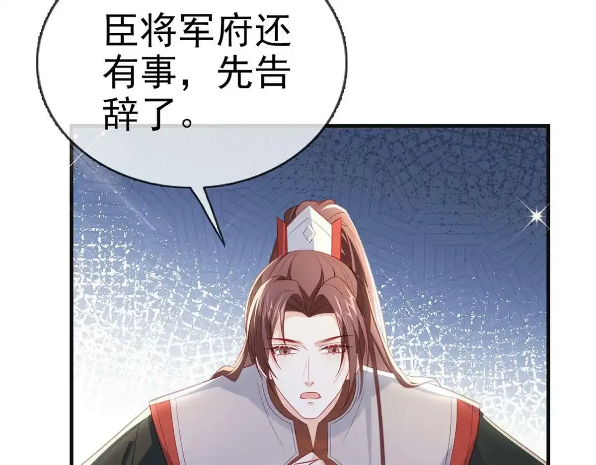 第89话 将军回来了 第137页