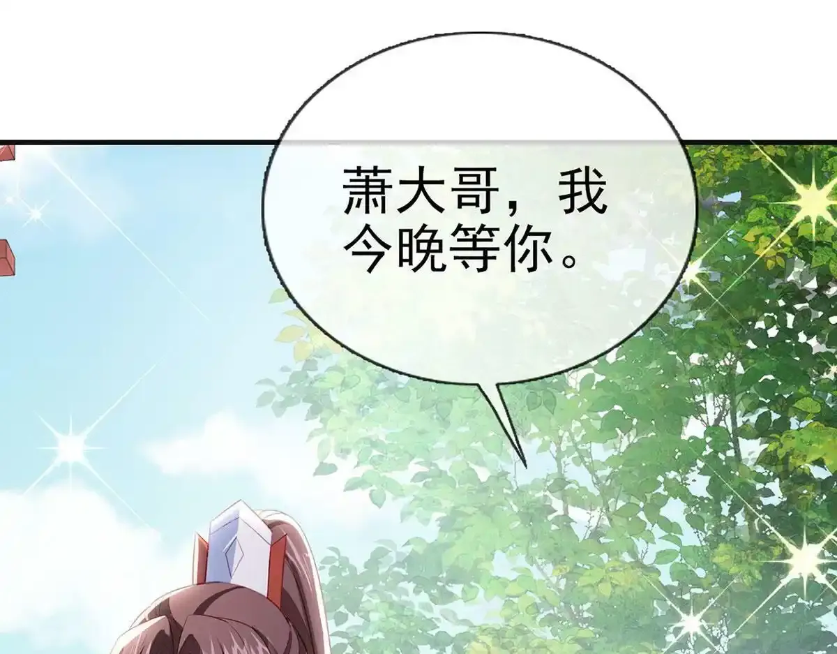 第89话 将军回来了 第141页
