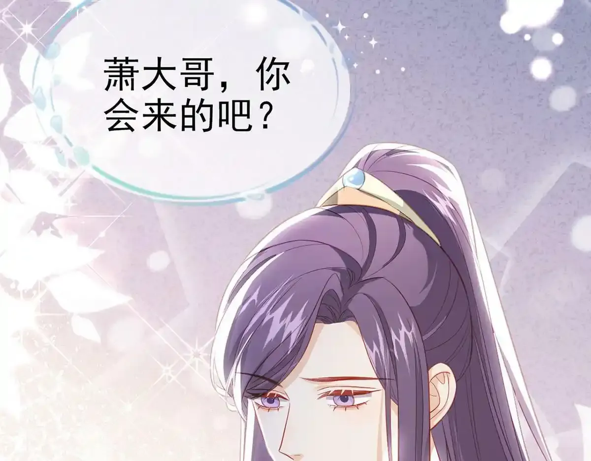 第89话 将军回来了 第147页