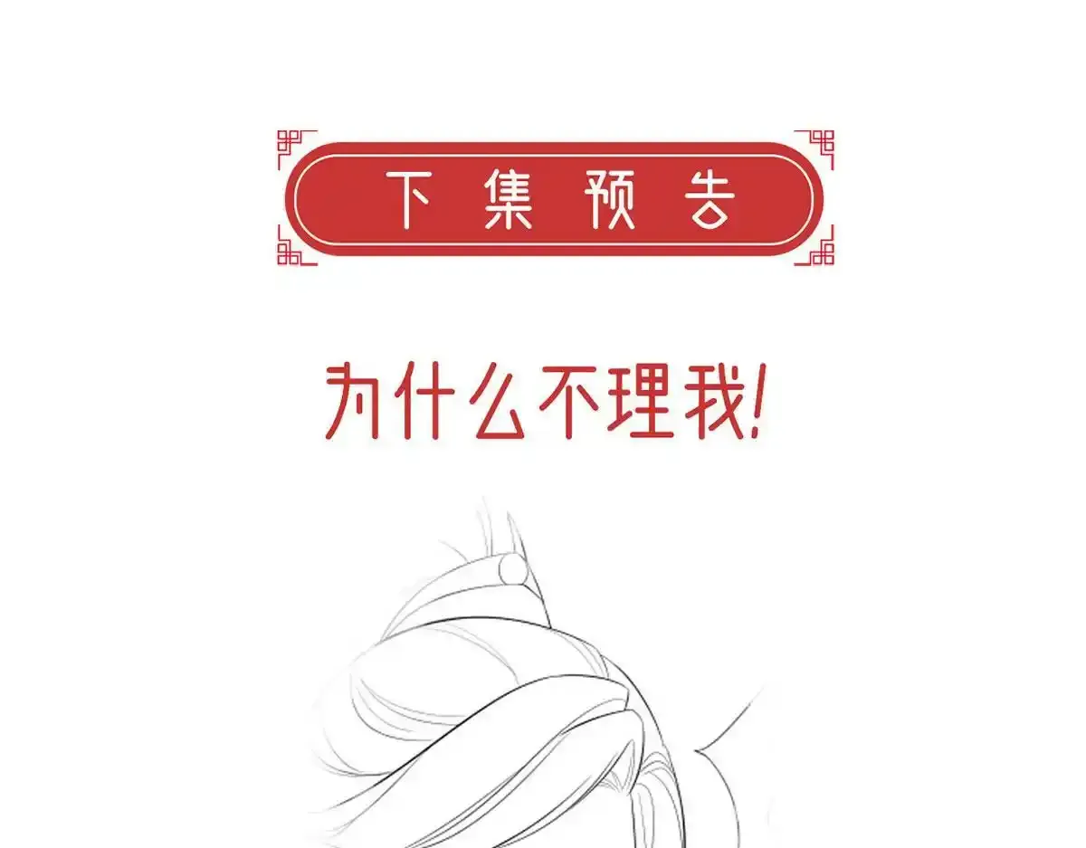 第89话 将军回来了 第153页