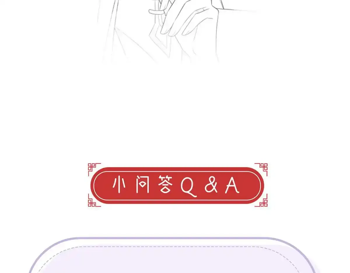 第89话 将军回来了 第155页