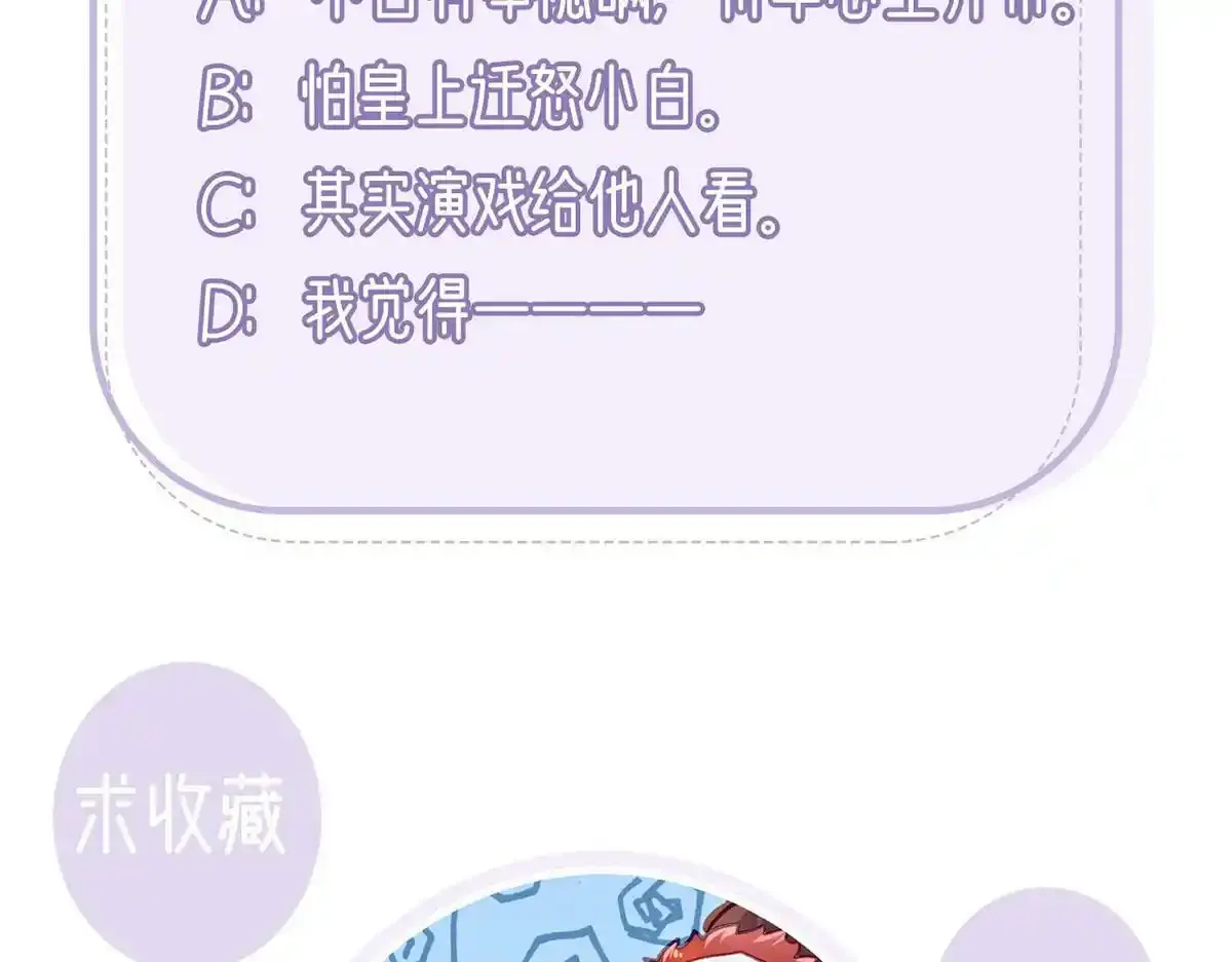 第89话 将军回来了 第157页