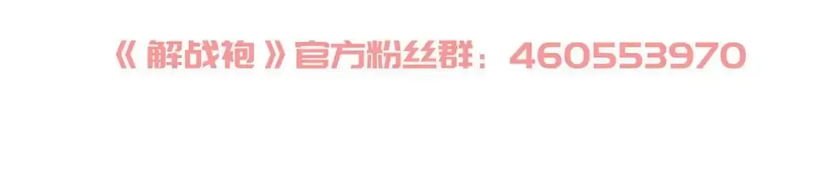 第89话 将军回来了 第160页