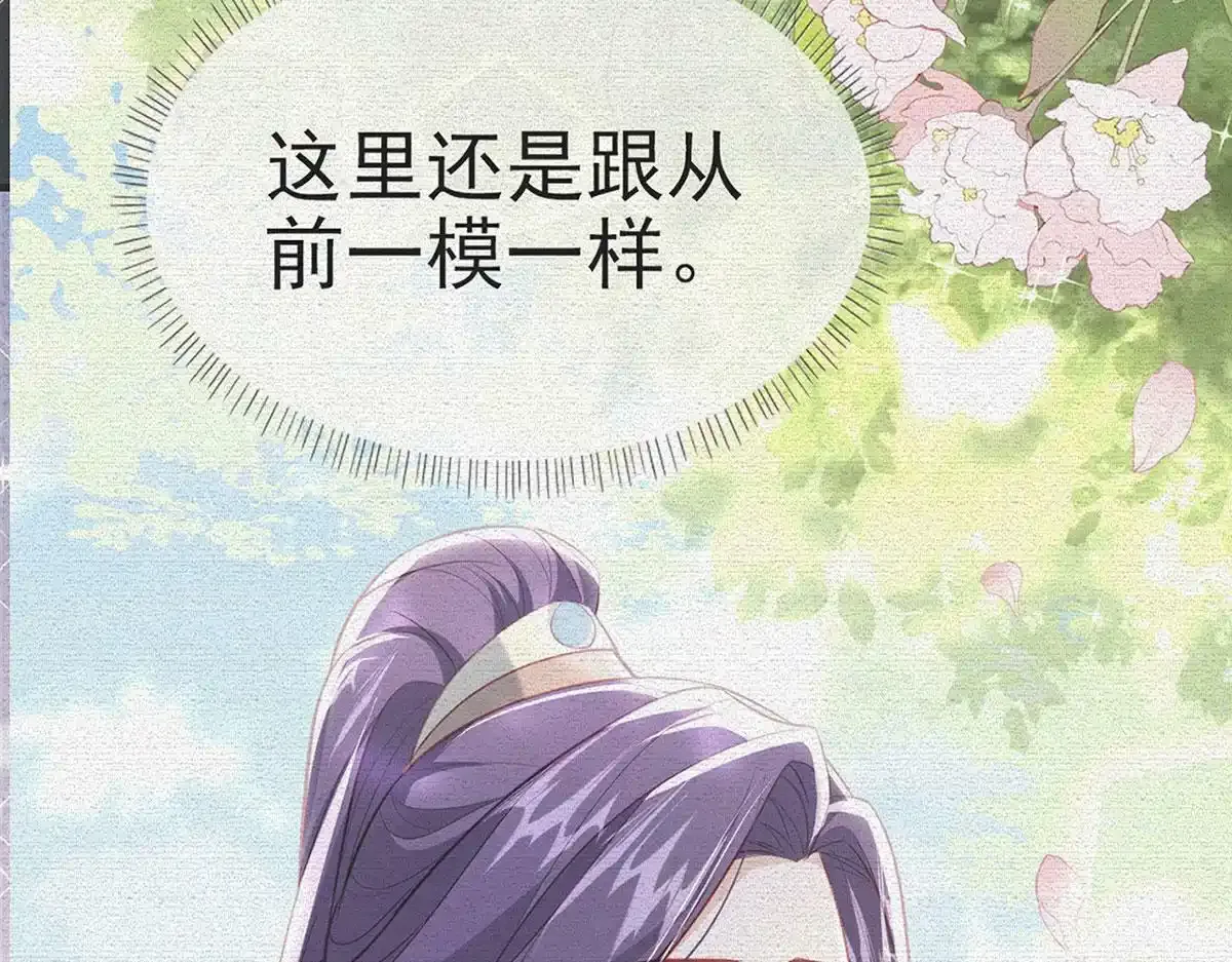 第91话 父皇不会反对我们了！ 第11页