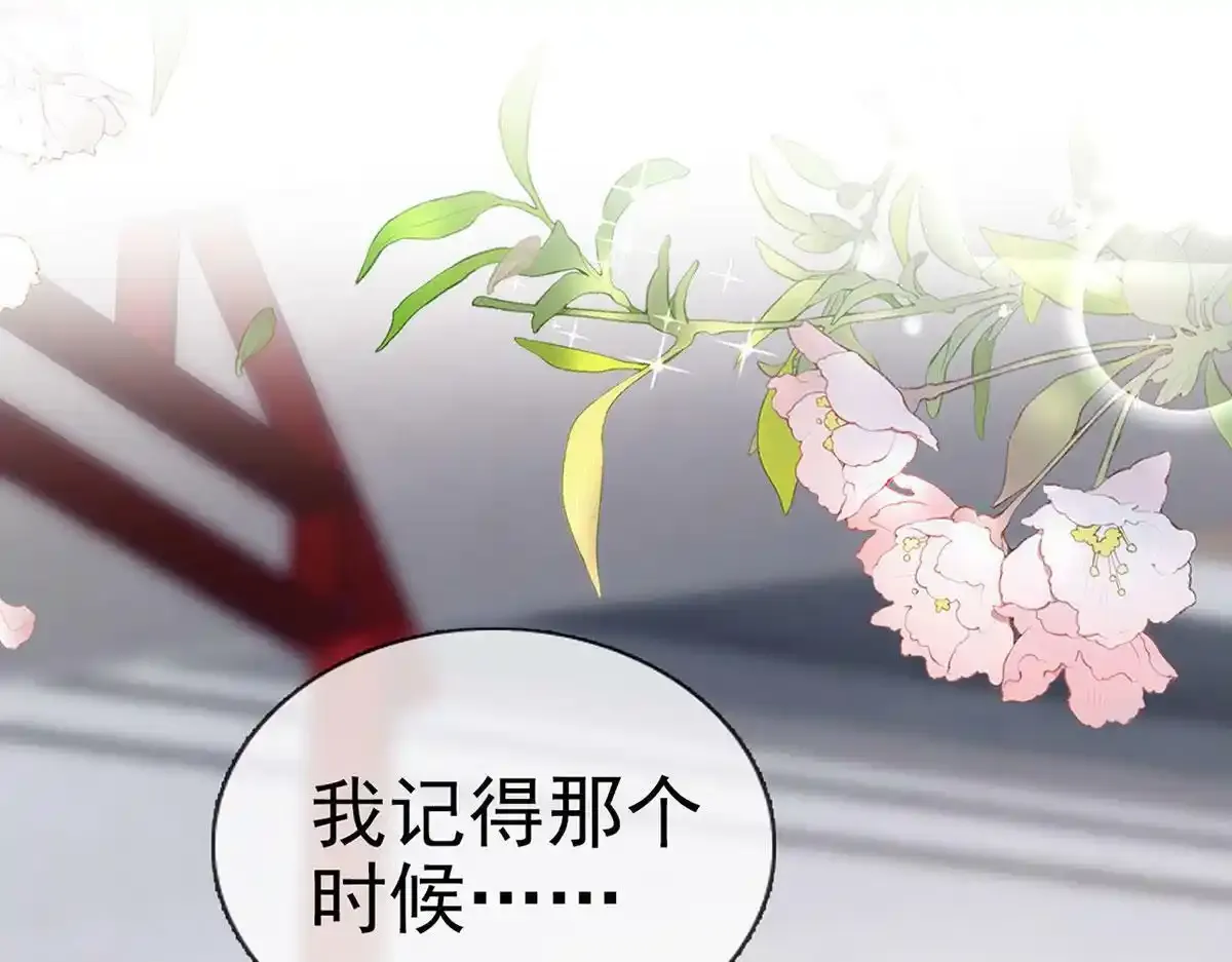 第91话 父皇不会反对我们了！ 第19页