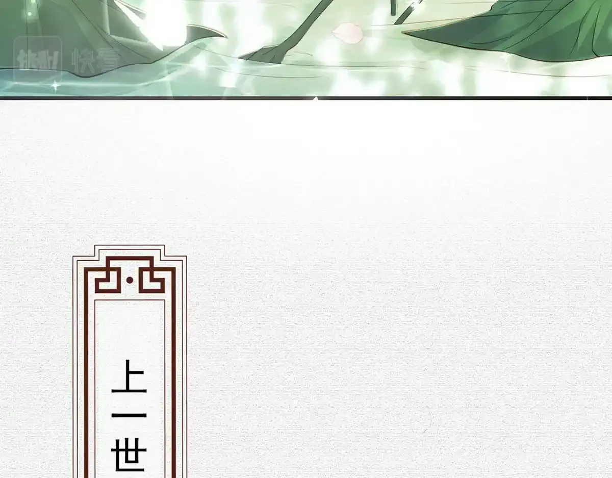第91话 父皇不会反对我们了！ 第23页