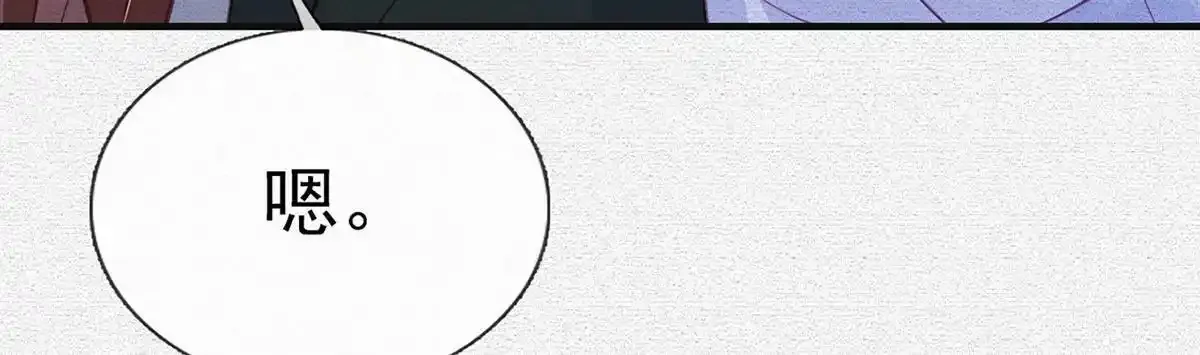 第91话 父皇不会反对我们了！ 第32页