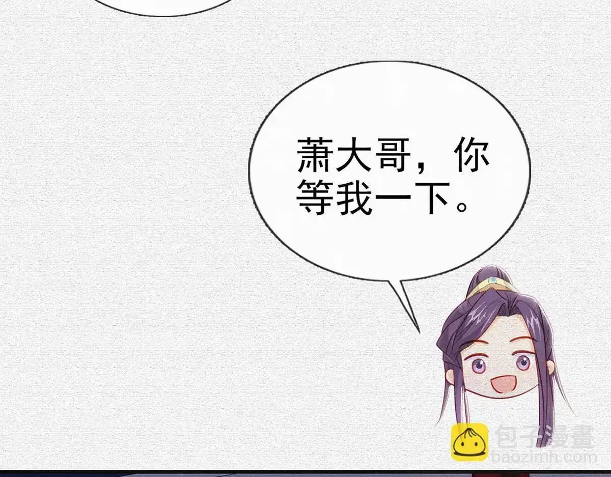 第91话 父皇不会反对我们了！ 第33页