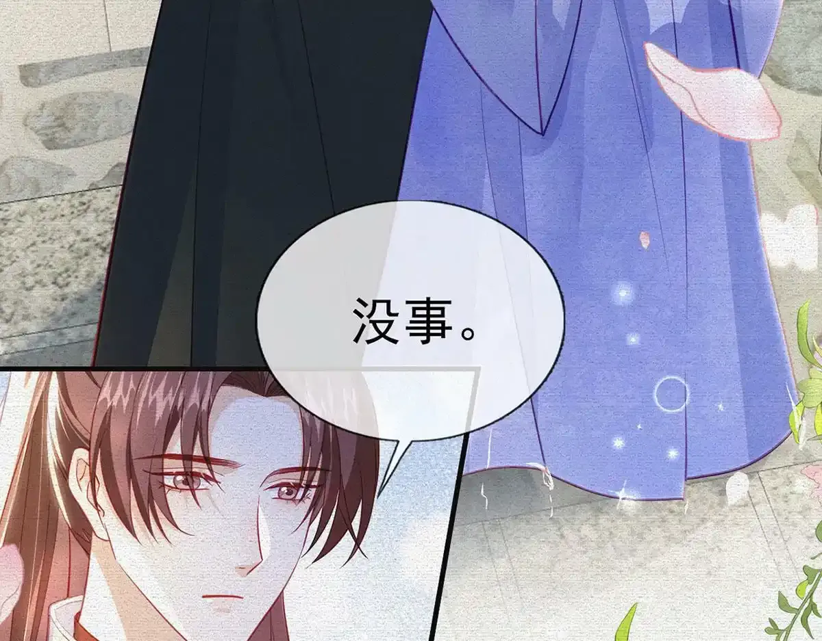 第91话 父皇不会反对我们了！ 第47页