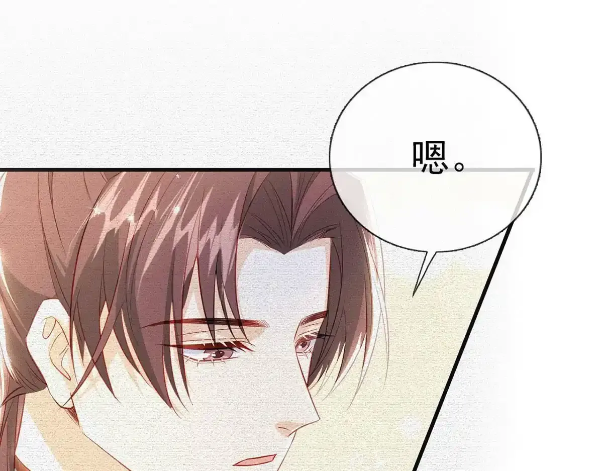 第91话 父皇不会反对我们了！ 第59页