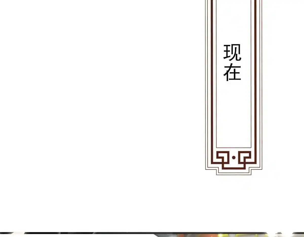 第91话 父皇不会反对我们了！ 第61页