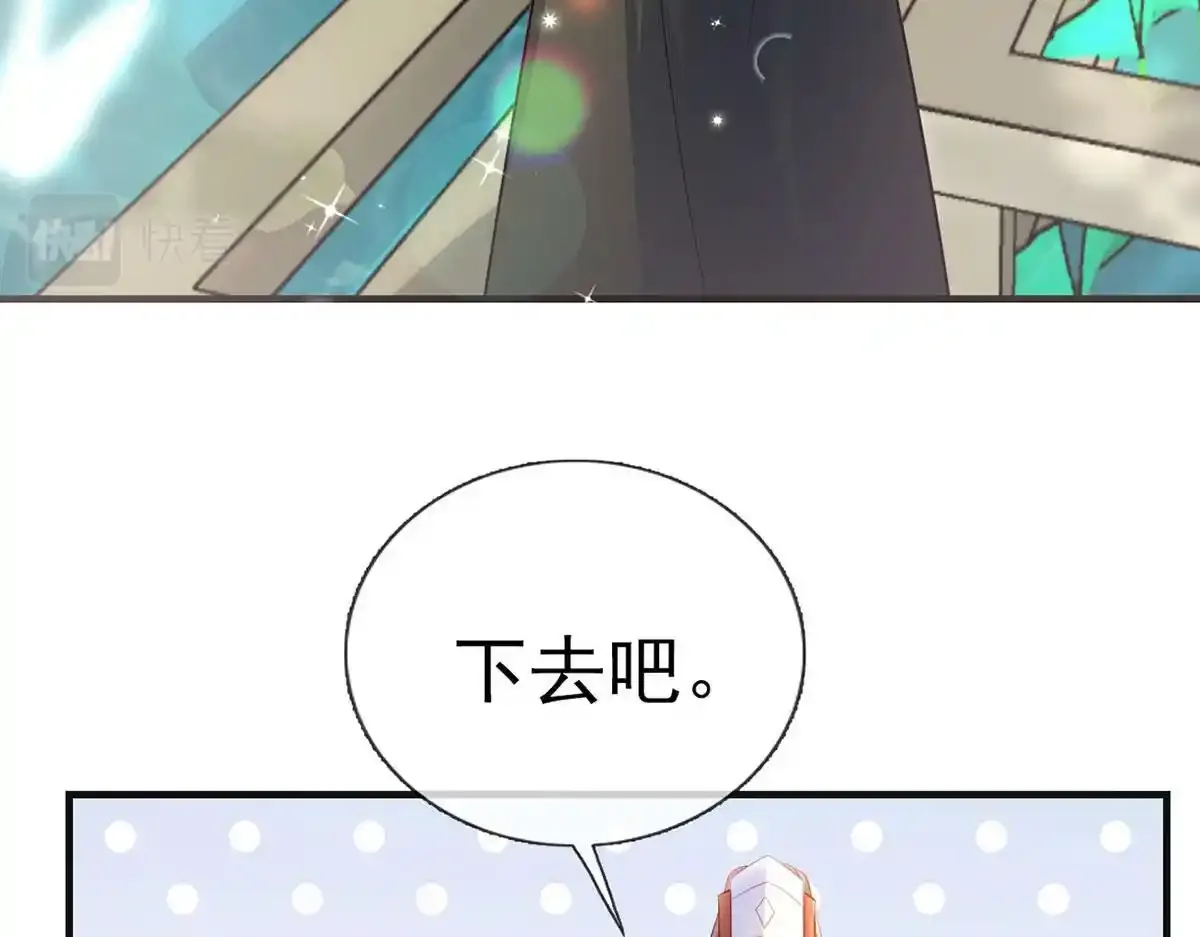 第91话 父皇不会反对我们了！ 第65页